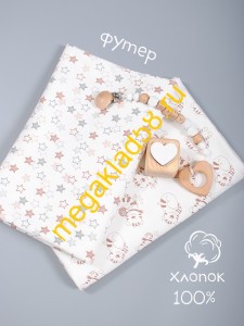 Пеленка ПФ-001 футер размер 120*90 (5 шт/уп)