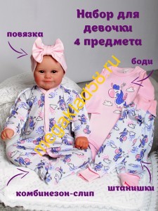 Комплект 4 предмета арт.ККИ-0700-3 розовый р.40/62